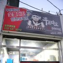꾸브라꼬숯불두마리치킨작전점