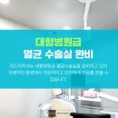미드미치과 이미지