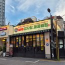 본가왕뼈감자탕(방이점) 이미지