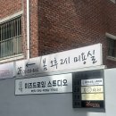 드로잉데이 | 홍대 성인 초보 취미미술 이즈드로잉 원데이 클래스 추천 후기
