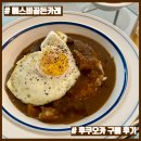 에스비 | s&amp;b 에스비골든카레 일본 3분카레 후기