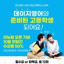 데이지영어학원