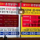 황가네(춘천) 이미지