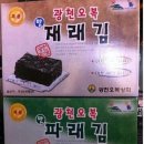 광천상회 Daum카페