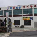 장어창고