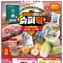 패밀리월드마트