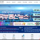 가지부동산공인중개사사무소 이미지