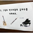 음악세상학원