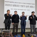이원냉동