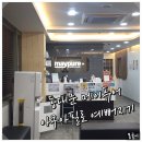 동대문메이퓨어의원 이미지