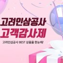 고려공사 이미지