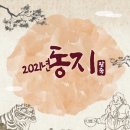 오늘의 날씨 2021. 12. 22 수요일 이미지