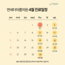 연세더아름의원