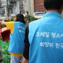 서울시-한국철도, 서울역 노숙인에 일자리 제공 이미지