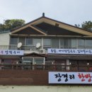 장경리칼국수 이미지