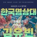 애니몬즈만화학원