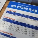 신방골프아카데미 이미지