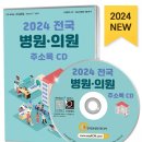 한국의료기상사 이미지