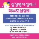 삼성영어푸르지오하이엔드학습관