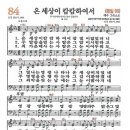 온세상
