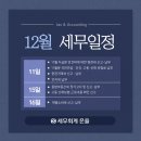 세무회계은율