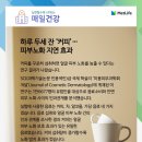 커피지연
