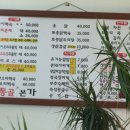 수통골본가