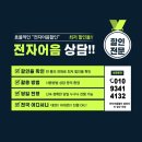 동진건설산업 이미지