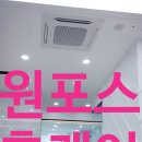 모터웨이 | LG휘센 4웨이 에어컨 분해세척 / 대구 치과 병원