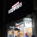 우리할매떡볶이옥계산동점 | 🥘[구미 옥계 분식] 우리할매떡볶이 ㅣ 옛날 학교앞 그맛! 국물 떢볶이 끝판왕✨