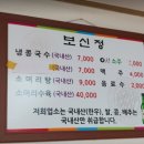 고향보신정 티스토리