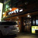 (주)네패스이앤씨 | 천안 맛집 두꺼비식당에서 매운양푼등갈비 흡입!