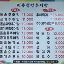 소담청 | 솥밥주는 진한 국물 🫧 몸보신 추어탕 맛집 ♥️, 지축설악추어탕 후기❕✨(✅ 직접만든 수제반찬 맛집 추천)