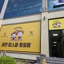 삼한사우나 이미지