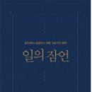 잠언디자인