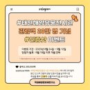 국립해양문화재연구소 태안해양유물전시관 이미지