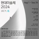 아트스페이스엑스 이미지