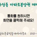 대전조은공인중개사사무소 이미지