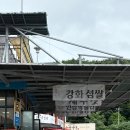 삼보회식당