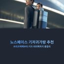 퍼플퍼피 | 노스페이스 기저귀가방 추천: 브리즈백팩부터 키즈 퍼피팩까지 총정리