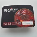 이삼푸드