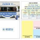 율현중학교 이미지