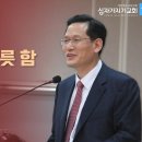 [25] 성경요절 | 죽음에 종 노릇 함 | 히 2:15 | 문병호 목사 이미지