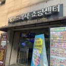 행복한낙원떡집 | 왕십리떡집 | 낙원떡집 | 흑임자인절미 맛집