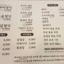 쭈블링쭈꾸미볶음 이미지