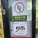 달차네동태탕 본점