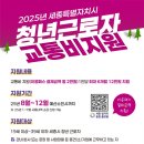 재단법인세종일자리경제진흥원
