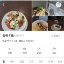 필린Fillin 이미지