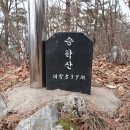 승학산 정상석 이미지