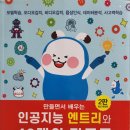 엔트리 인공지능 코딩 이미지